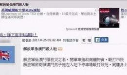 澳门政府最新爆料信息网,揭秘网络信息平台背后的真相